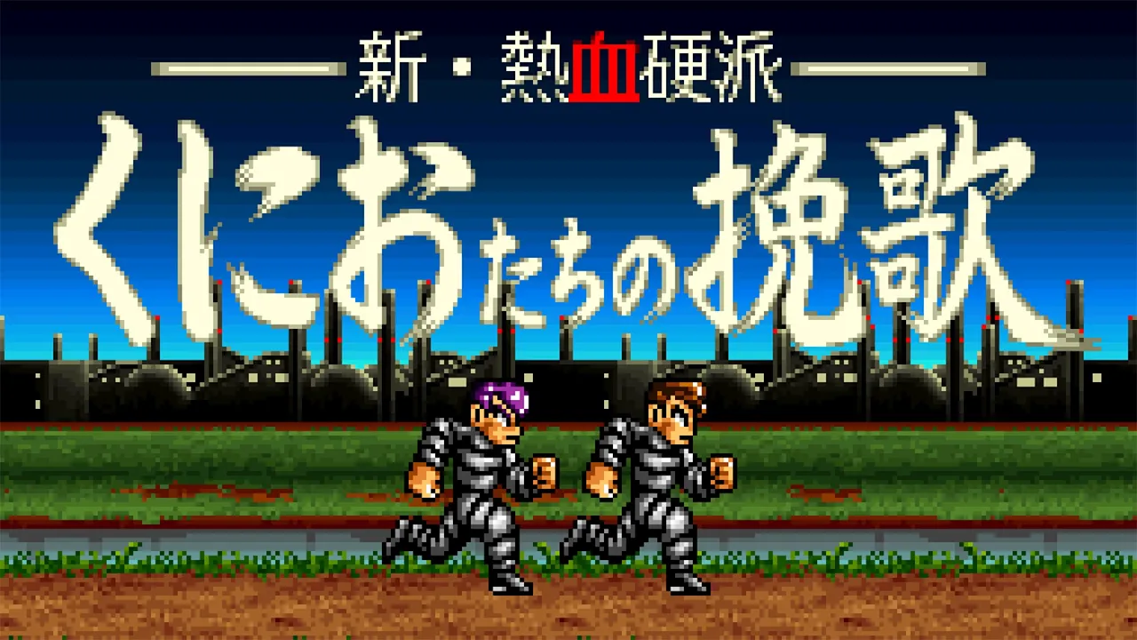 Shin Nekketsu Kōha: Kunio‑tachi no Banka cover art