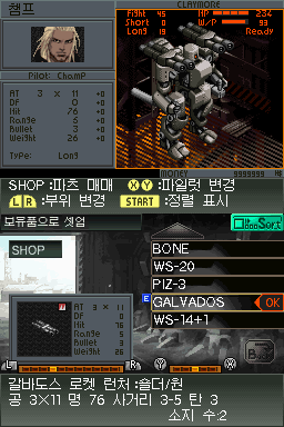 프론트 미션 2089 5