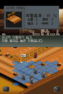 프론트 미션 2089 7