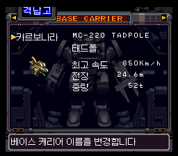 프론트 미션 건 해저드 1