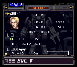 프론트 미션 건 해저드 2