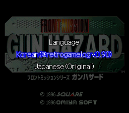 프론트 미션 건 해저드 3
